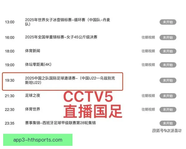 彩经直播深度解析苏格兰足球联赛赛程走势与投注技巧全攻略